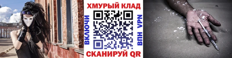 ГЕРОИН хмурый Михайлов