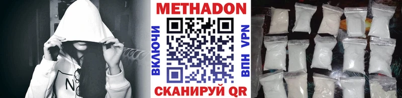 МЕТАДОН белоснежный  наркота  Михайлов 